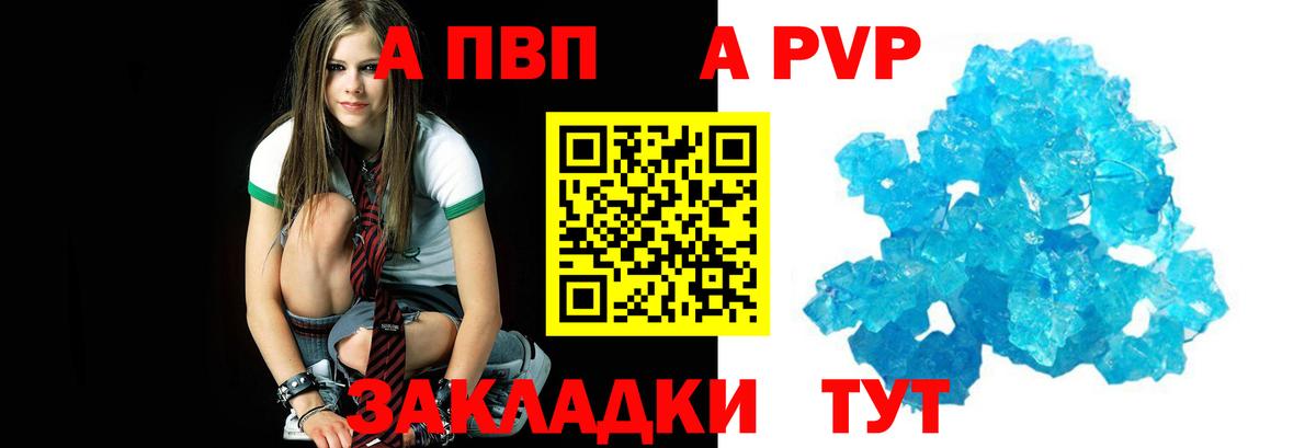 Alpha-PVP VHQ  А ПВП Соль  Фрязино  Alpha-PVP  Вход с VPN 