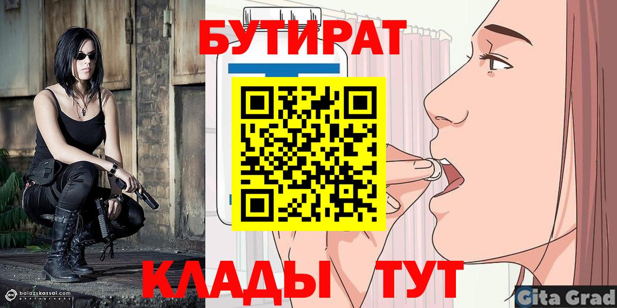 Фрязино  Бутират GHB  Вход с VPN 