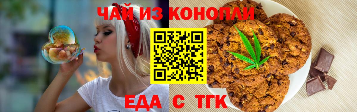 Cannafood марихуана Фрязино