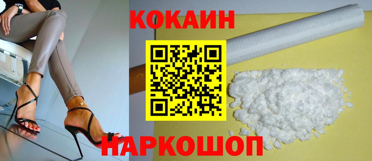 Кокаин Боливия Фрязино