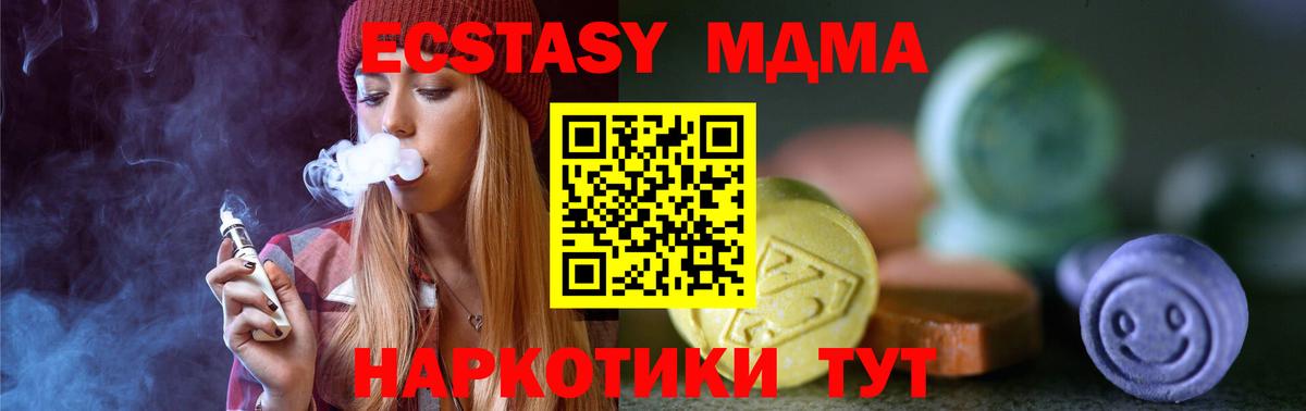 маркетплейс официальный сайт  Ecstasy  Фрязино  Вход с VPN  Экстази 99% 