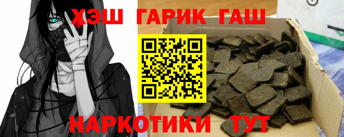 Гашиш  Вход с VPN  Фрязино  ГАШИШ Cannabis 