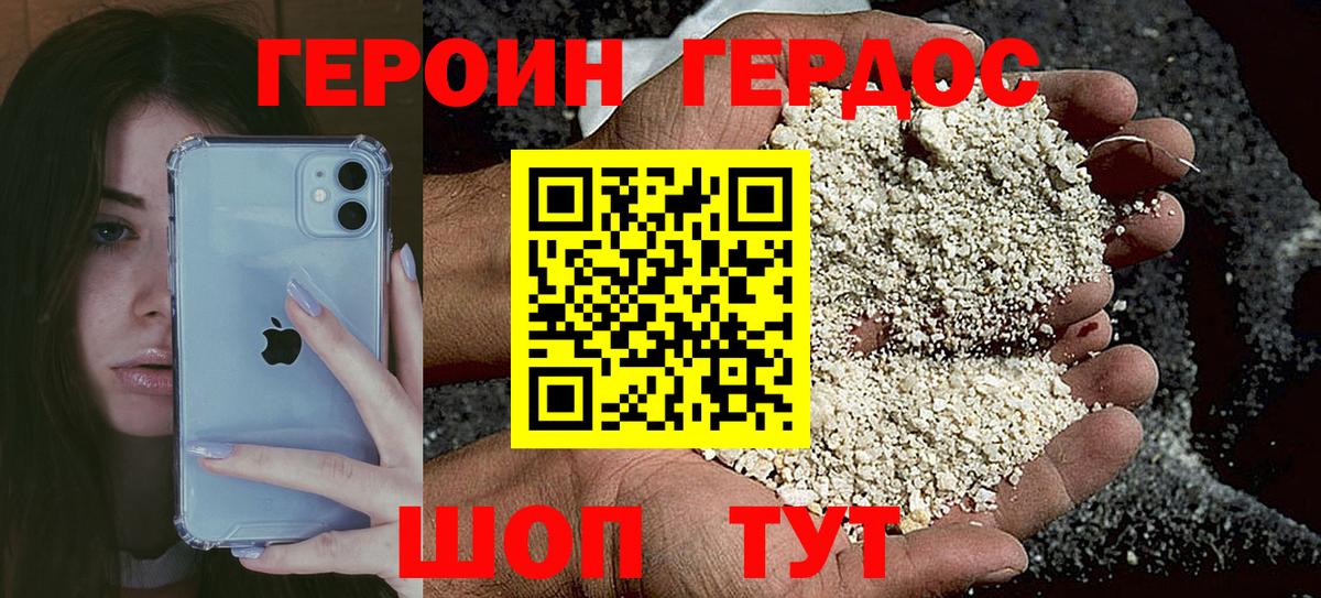 Фрязино  Героин хмурый  Вход с VPN 