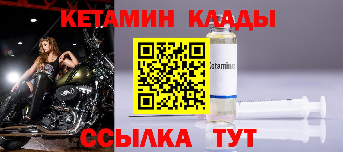 Фрязино  КЕТАМИН VHQ  КЕТАМИН VHQ  Вход с VPN 