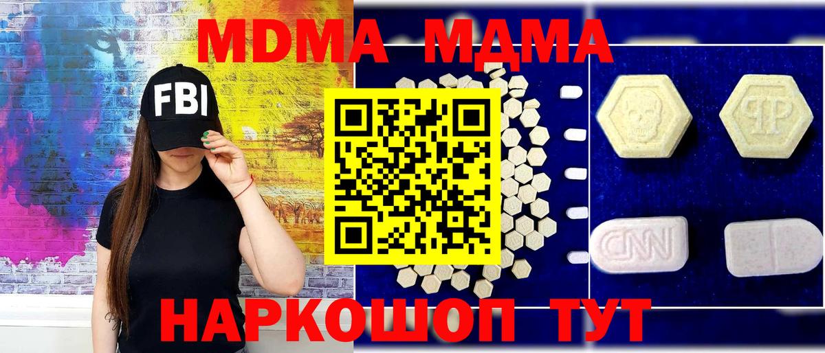 MDMA кристаллы Фрязино