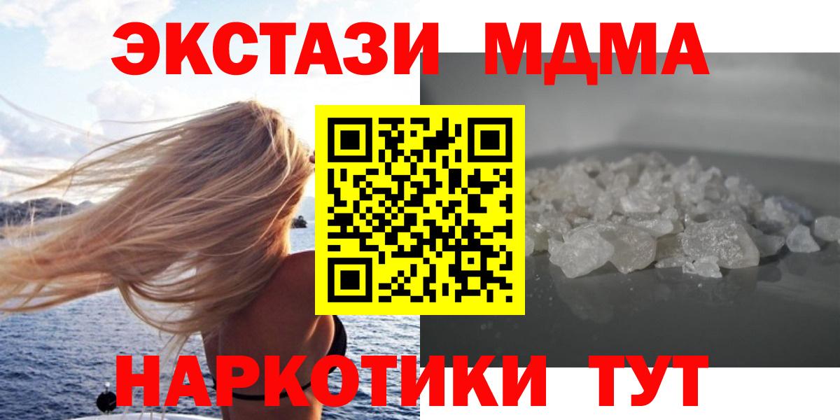 МДМА  Вход с VPN  MDMA кристаллы  Фрязино  МДМА Molly 