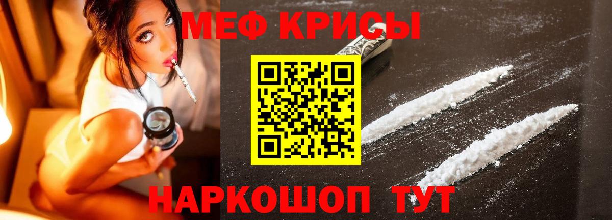 МЯУ-МЯУ  Мефедрон  Меф мяу мяу  Фрязино  Меф мука  Вход с VPN 
