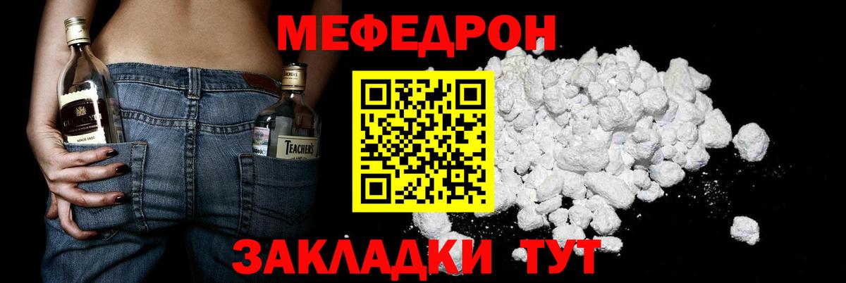 Мефедрон кристаллы Фрязино