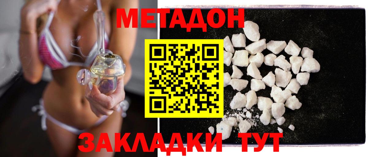 Фрязино  Метадон белоснежный  Вход с VPN 