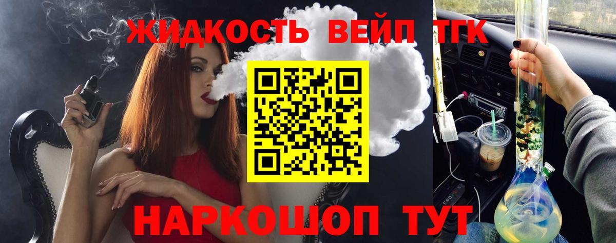 ТГК THC oil Фрязино