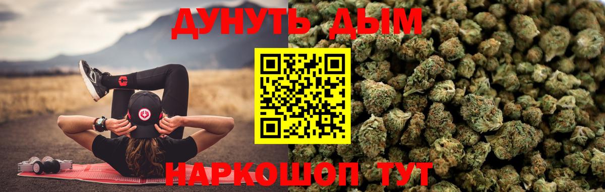 Конопля Ganja  Вход с VPN  Шишки марихуана конопля  Фрязино  Бошки Шишки SATIVA & INDICA 